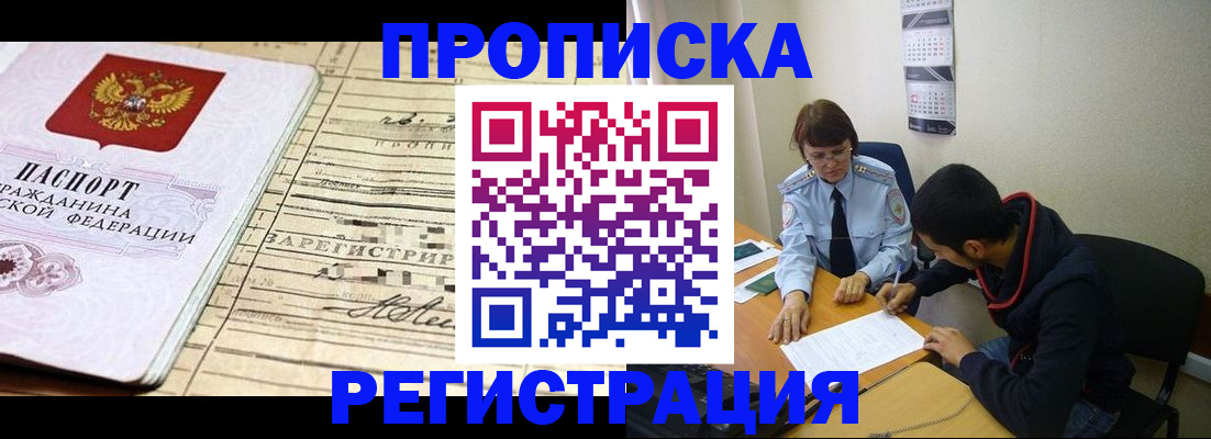 регистрация в Марксе