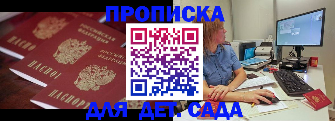 временная регистрация законно в Марксе