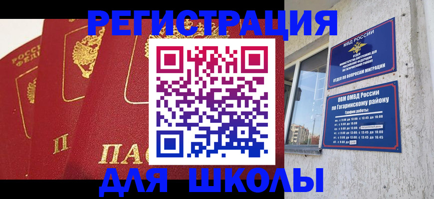 найти адрес прописки в Марксе