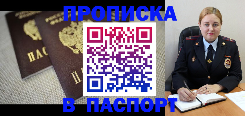 временная регистрация поиск в Марксе