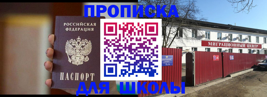 временная регистрация надежно в Марксе